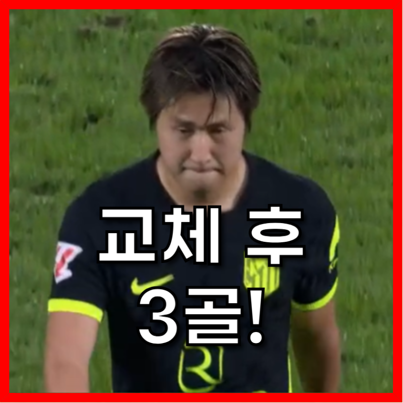 아틀레티코 소시에다드 3-0, 이강인 교체 후 터진 3골과 줄리아노 시메오네의 답