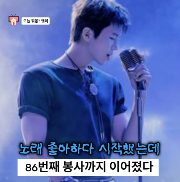 "50대 대통령 임영웅, 노래만 좋아한 게 아니었다" 팬클럽 나눔 4억2408만원