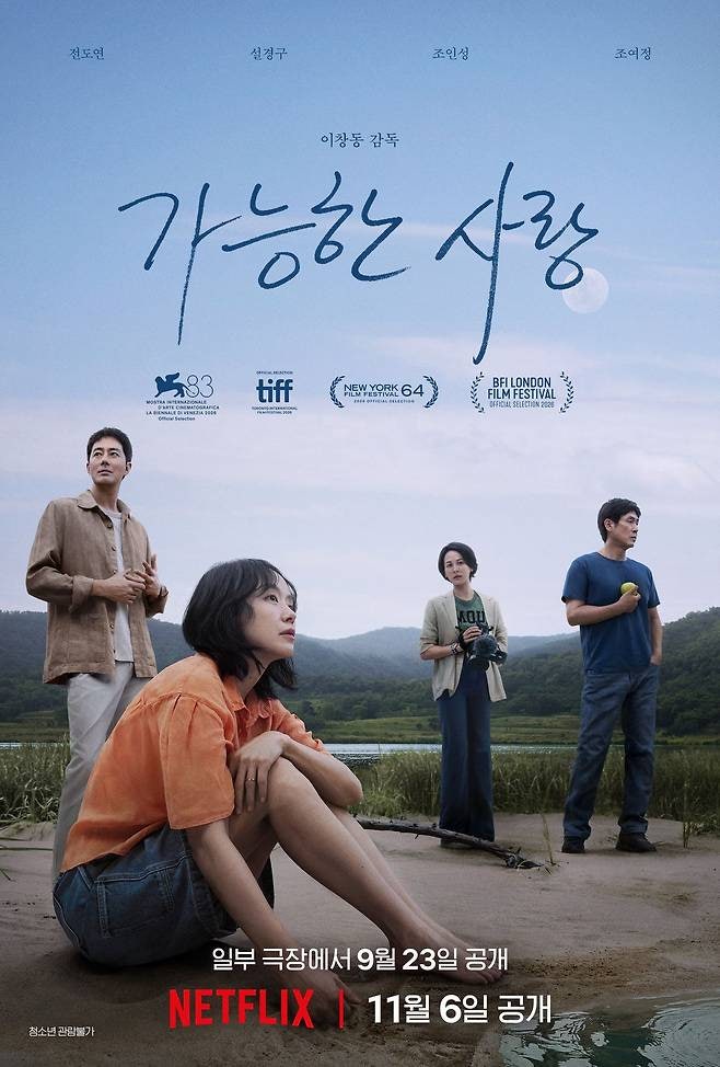 같은 블랙인데 반응은 극과 극? 베니스 레드카펫 전도연 vs 조여정 드레스 전격 비교