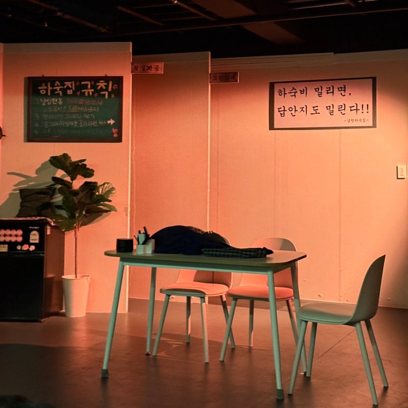 대학로 연극 어쩌다보니 관람 후기 혜화역 코믹 연극 데이트 추천