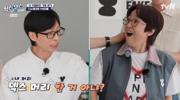 고경표 "다들 젊어지셨다" 했더니 송은이가 쏘아붙인 한마디, 스튜디오 뒤집힌 이유