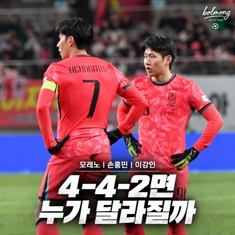 "스리백 안 쓴다" 모레노 4-4-2 선언, 가장 자리 달라질 선수는?