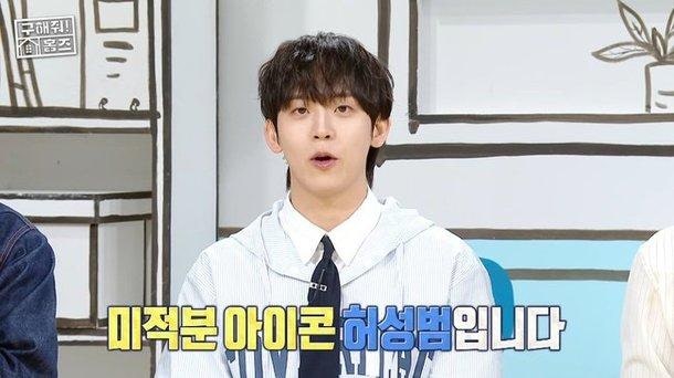 IQ 151 카이스트 허성범, 알고 보니 누나는 의사·5급 공무원? 남다른 엘리트 집안