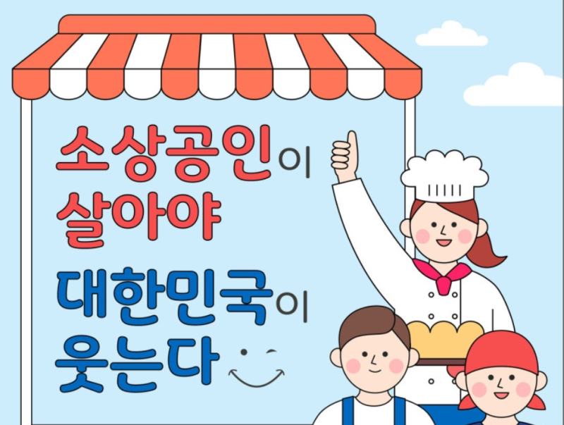 소상공인 보험료 0원, 무료 상생보험 시작 지역별 보장금액과 신청방법