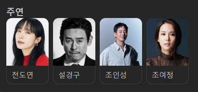 이창동 신작 '가능한 사랑' : 등장인물관계 수위 줄거리 넷플릭스 공개 및 극장 개봉 정보