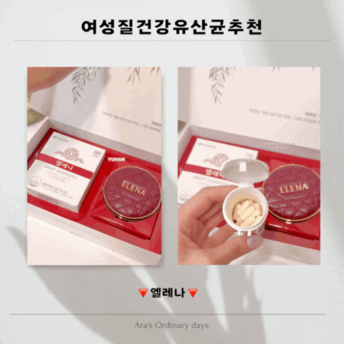[유한양행]엘레나 : 여성 질건강 유산균 100캡슐 추천