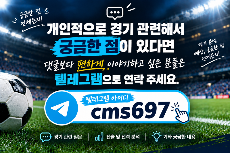 리즈 뉴캐슬 프리뷰｜9월 15일 프리미어리그 경기 예상 라인업 승부예측