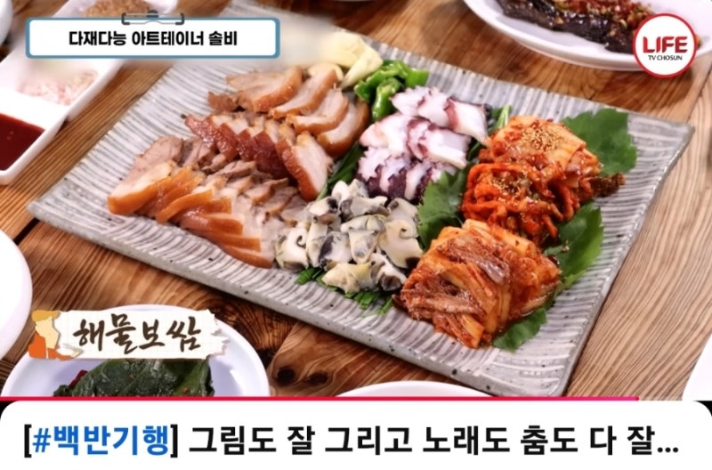 백반기행, 창녕 ㅡ 솔비
