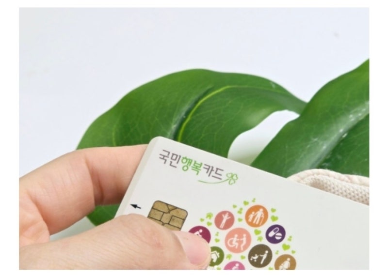 국민행복카드 바우처 신청, 잔액조회 방법