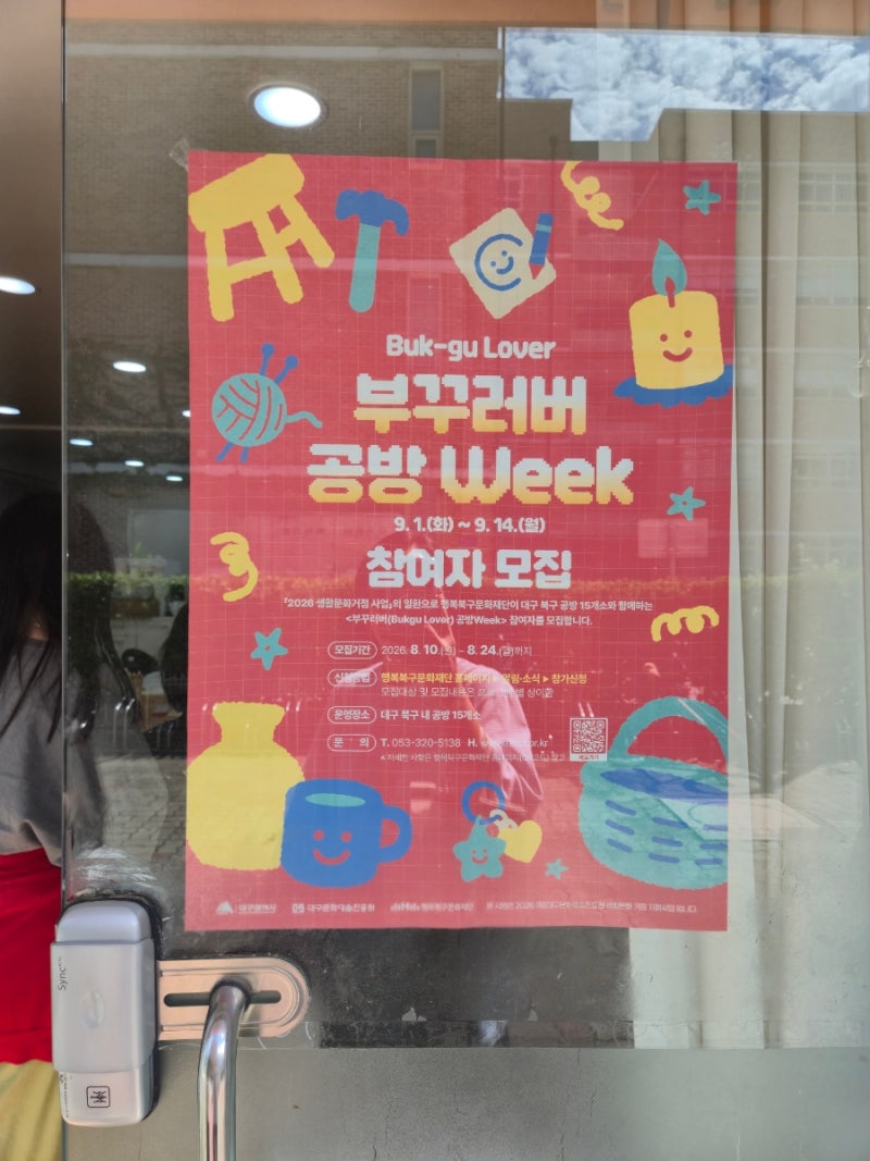 대구 북구 아이와 가볼 만한 곳 부꾸러버 공방 Week 도자기 페인팅 공방 샤랄라핸즈 체험 후기
