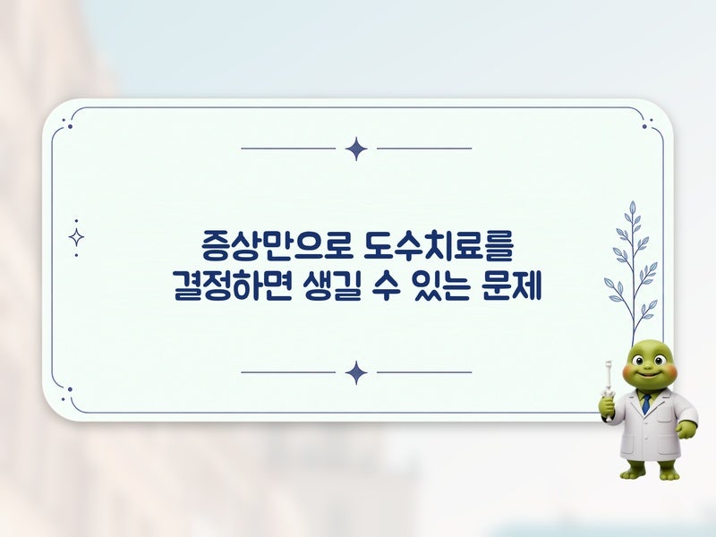 정형외과 진료와 함께하는 물리치료 도수치료, 기대효과보다 먼저 체크할 한계