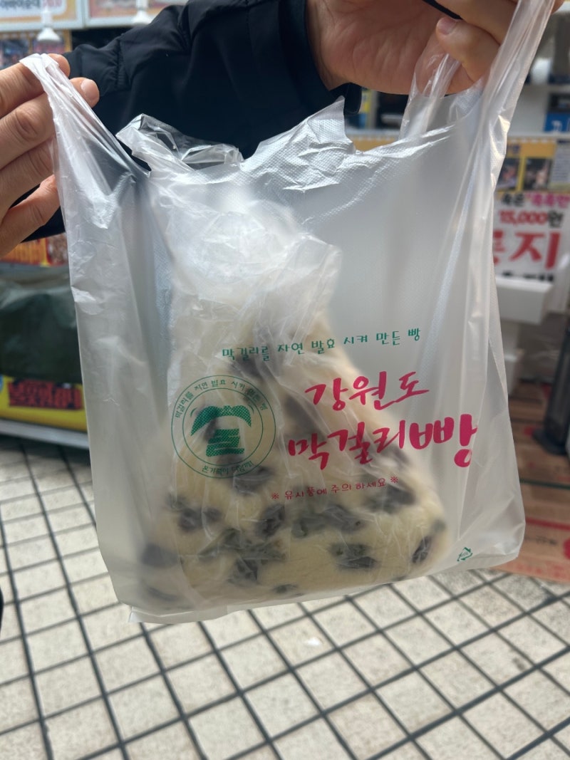 속초 중앙시장에서 줄서서 먹는생활의 달인 속초 막걸리빵 땟거리 막걸리술빵 후기