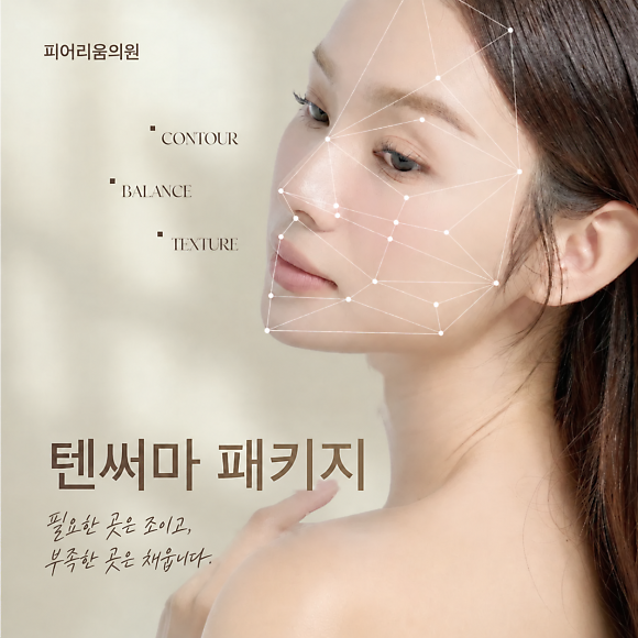 양주 옥정 피부 탄력, 조이기만 해서는 얼굴선이 정리되지 않는 이유 대표 이미지