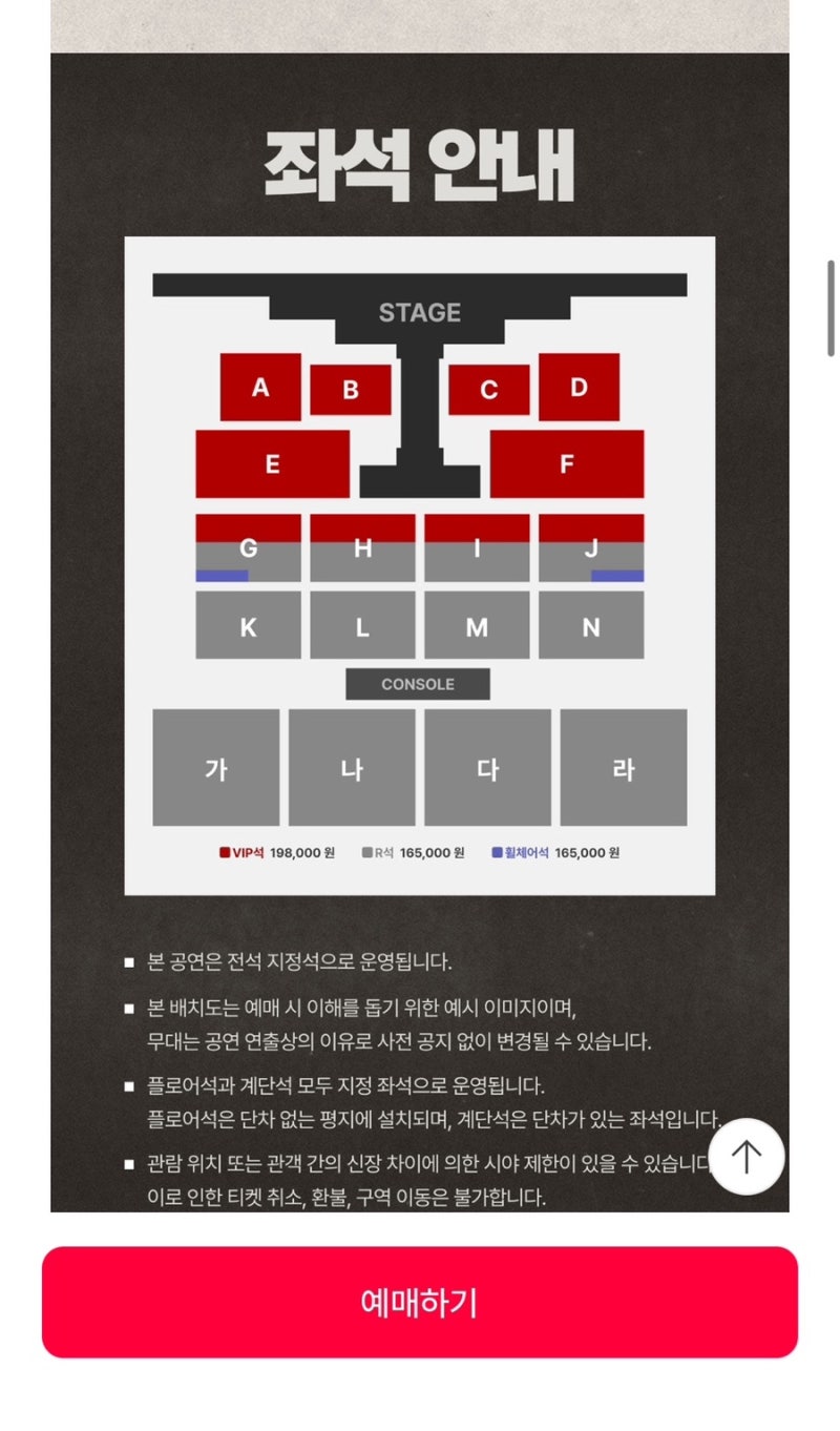 도경수 콘서트 2026 티켓링크 예매꿀팁 /기타리스트 도경수 콘서트 일반예매 남은좌석은?