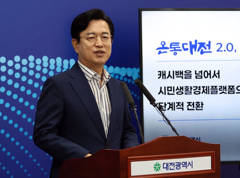 대전 추석 민생지원금 4차 지급 있을까? 온통대전 2.0으로 확인하는 실제 혜택