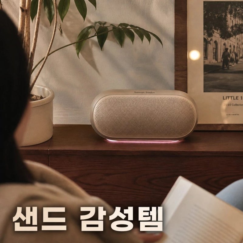 삼성 하만카돈 루나2 포터블 무선 블루투스 스피커 샌드 감성 추천