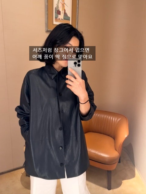 마감 : 램스킨 셔츠 자켓
