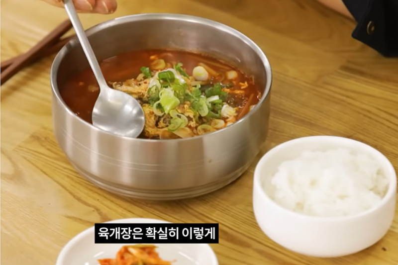 대파 육개장 끓이는 법 레시피 ,20분 완성