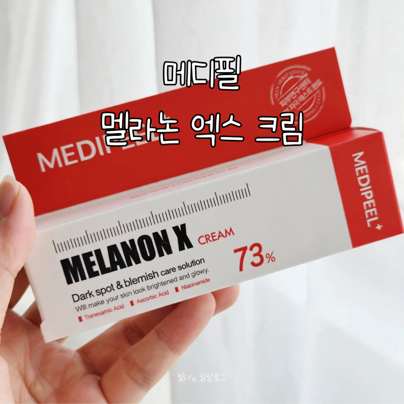 메디필 멜라논 엑스 크림 후기 : 꾸준히 써 본 솔직한 사용감