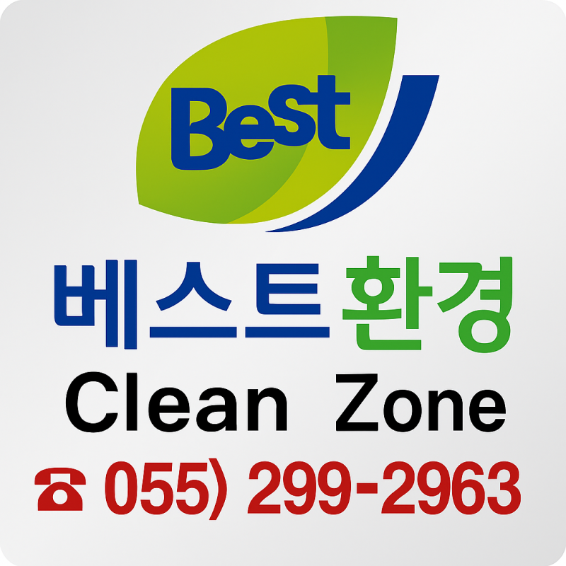 창원 방역업체 베스트환경, 마산·진해 바퀴벌레 해충 퇴치 가정집 아파트 주택 원룸