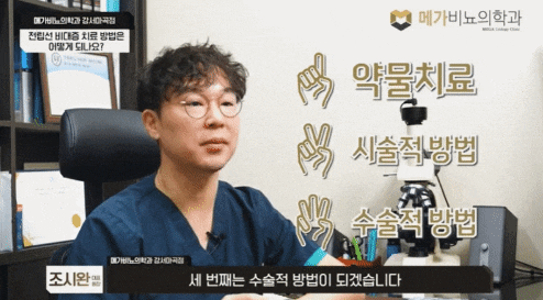 전립선비대증수술비용? 싼 것부터 찾으면 후회하는 이유