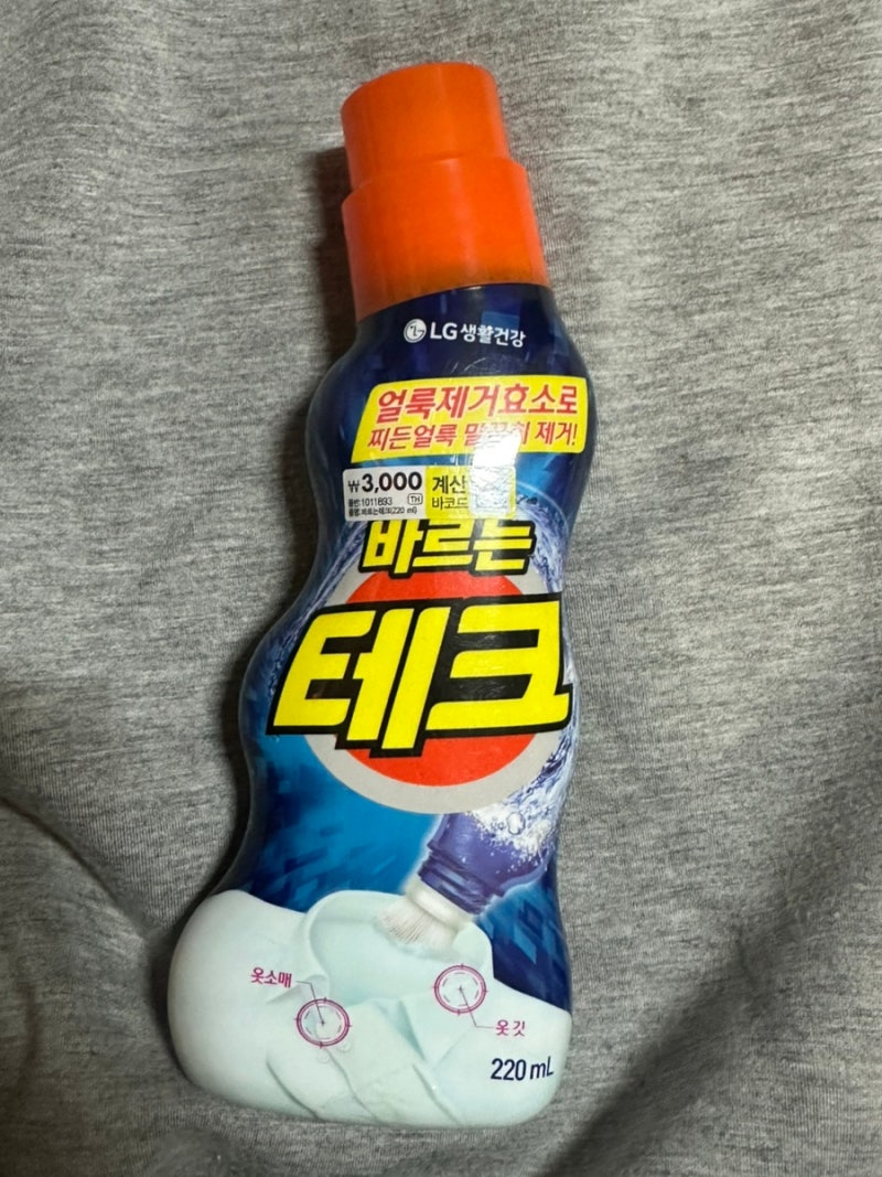 다이소 꿀템 바르는 테크 3천원 얼룩제거제 직접 써본 후기