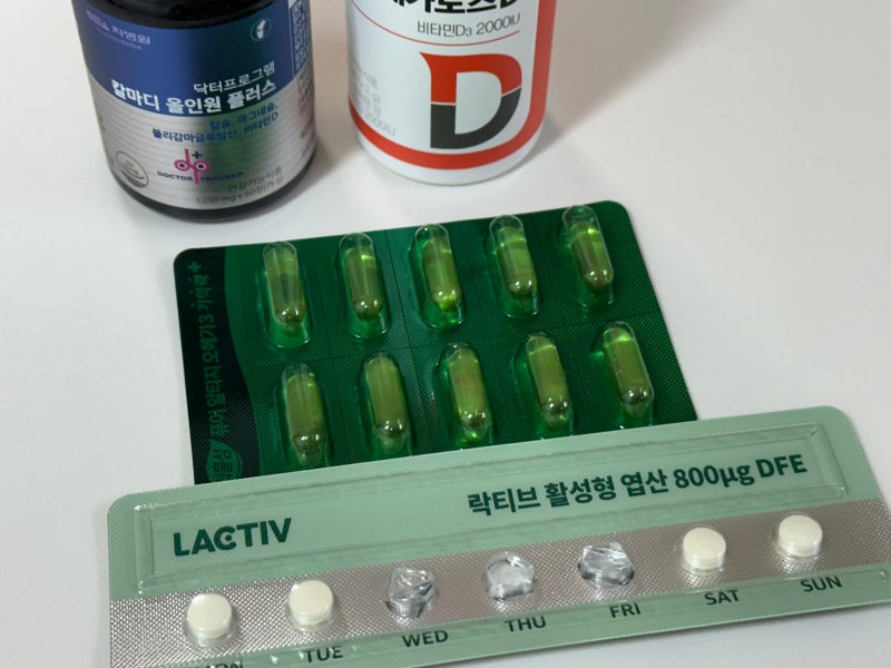 임신 준비기 영양제 비타민D, 오메가3, 엽산 내돈내산 후기