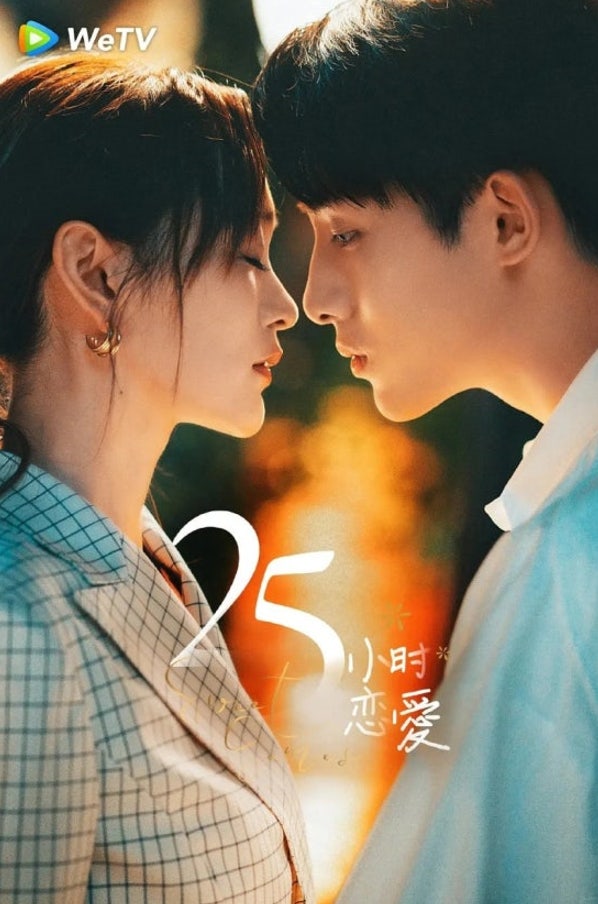 하홍산 x 윈윈, 설레는 연상연하 로맨스 중드 기본 정보 줄거리