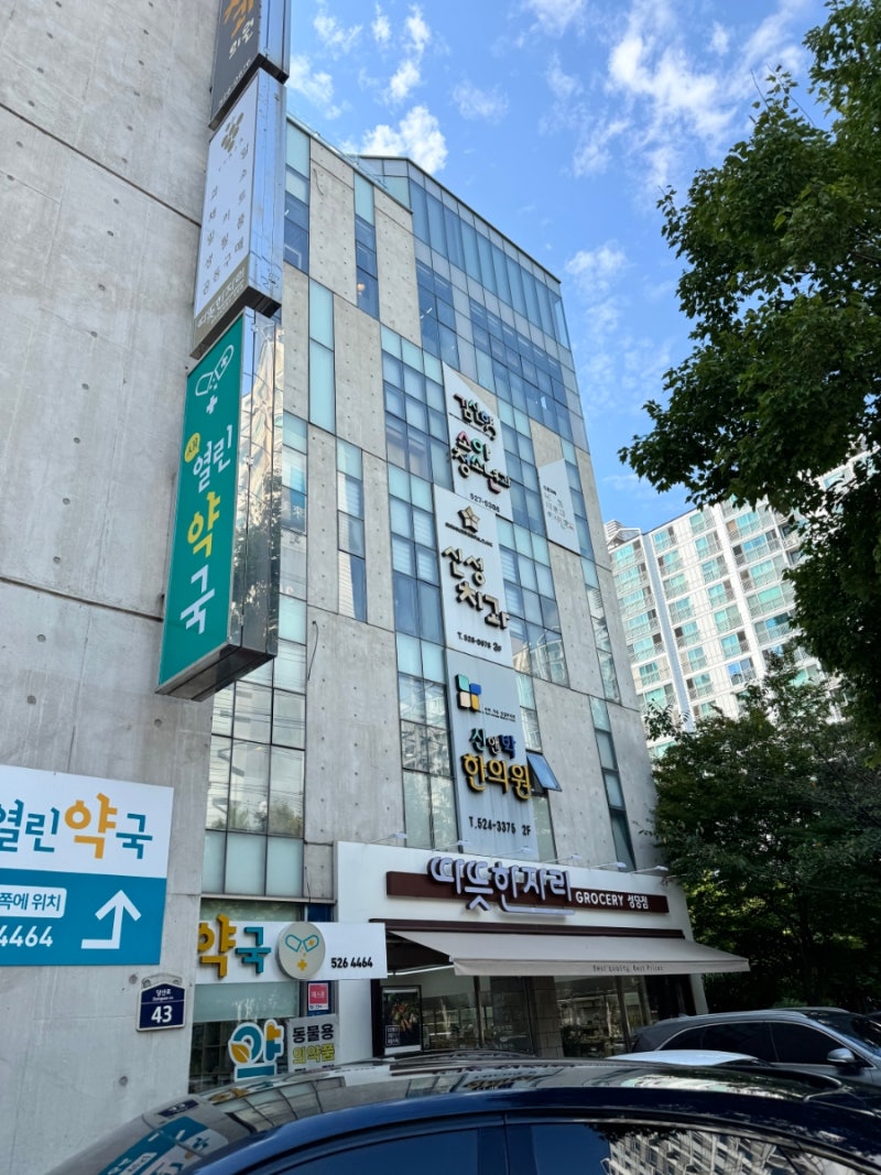 102일 아기 설소대 수술 후기 | 김신향소아과 주차부터 수술 과정 • 통증까지