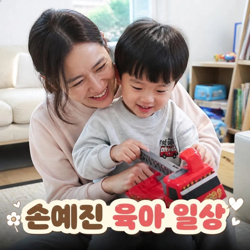 손예진 육아 일상 엄격한 철칙과 아들 근황 공개