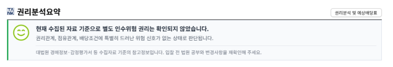 대구 수성구 범물서한화성아파트 경매 1회 유찰 2억 3천만원대 2025타경1245 사진 9