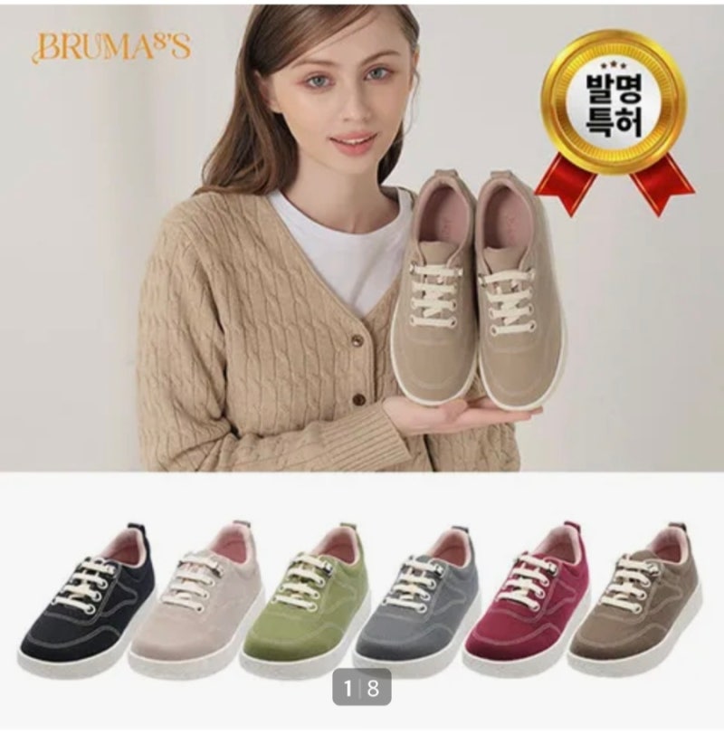 [GS MY SHOP] [발명특허] 브루마스 메리노울 운동화 여성 (울98%) 솔직 리뷰 (특징, 체크포인트, 단....