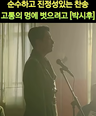 어쩌면 신의 계획, 영화 [신의 악단]