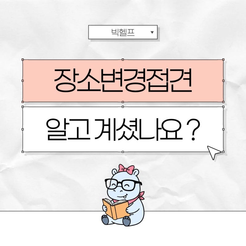 교도소 장소변경접견이란? 어린 자녀가 있다면 꼭 알아두세요