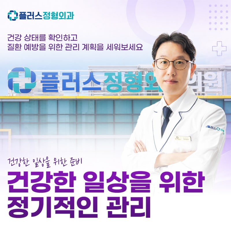 인천 송도 건강검진, 전날 저녁은 어떻게? 건강검진 전날 운동과 준비사항 총정리