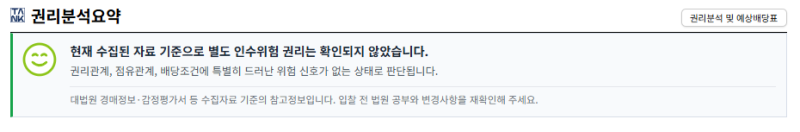 부산 해운대 래미안해운대 아파트 경매 1회 유찰 6억 7천만원대 2025타경781 사진 7