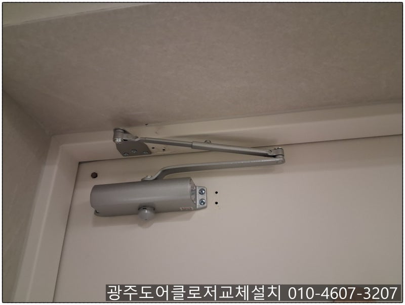 광주도어클로저판매교체설치, 광주광역시 서구 화정동의 아파트에 현관문 도어클로저 교체....