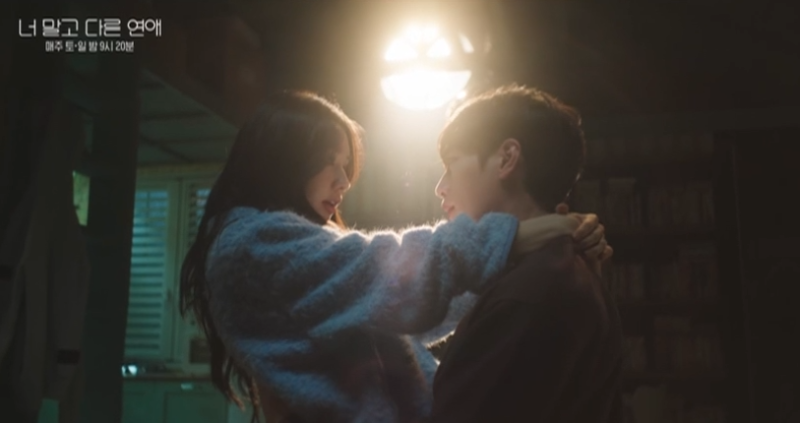 서강준 안은진인데 시청률 2.8%…‘너 말고 다른 연애’ 왜 이럴까