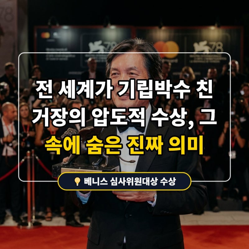 세계 3대 영화제가 선택한 단 하나의 작품, 거장이 8년 만에 남긴 묵직한 기록의 실체