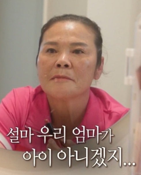 살림남2 박서진 가족 또 논란…이번엔 ‘엄마 불륜 의심·미행’ 예고에 시청자 싸늘한 반응