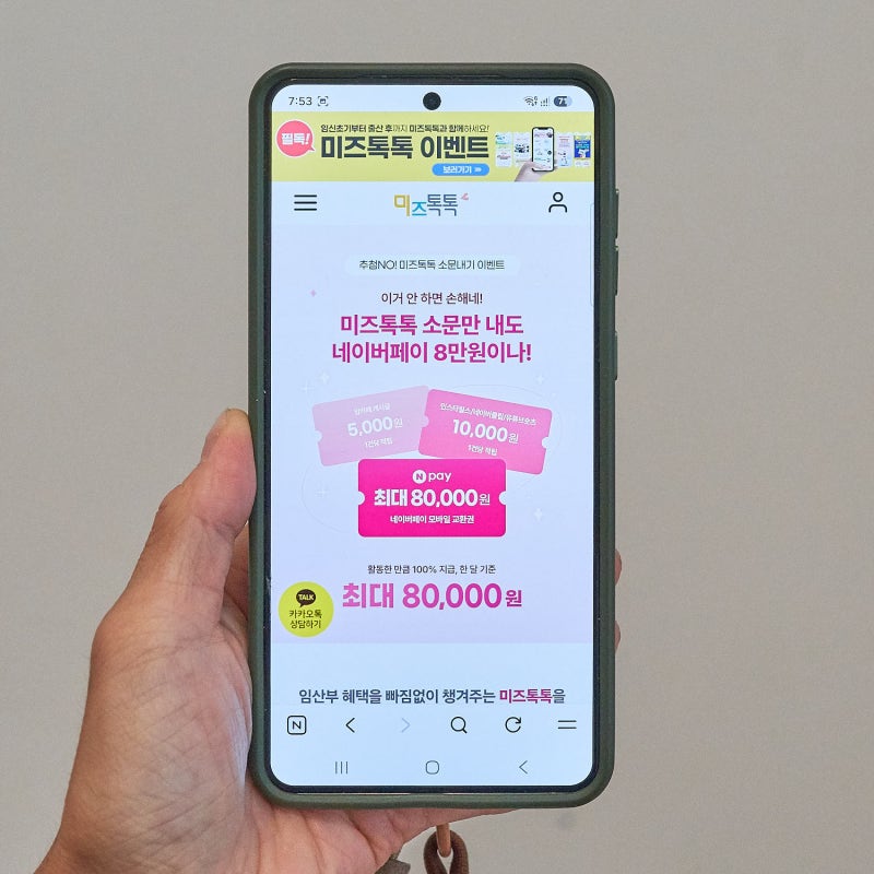 국민행복카드 발급 비교 최대 혜택 받고 매월 8만원씩 받는다고?