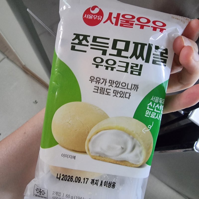 GS25 편의점 9월 1+1 쫀득모찌볼 공짜 하겐다즈