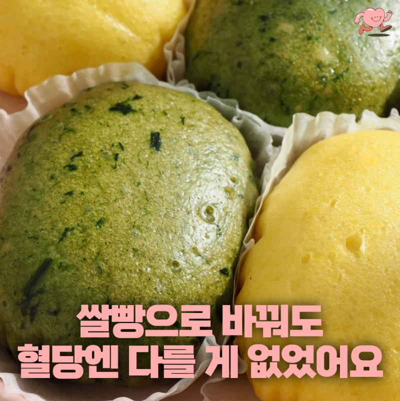 “밀가루 아니라서 골랐는데요” 쌀빵은 혈당 덜 오를까?