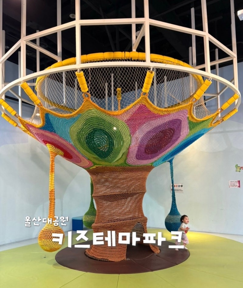 Ulsan Nam-gu Kids-Friendly Places: Ulsan Grand Park Kids Theme Park - An Honest Review of This Budget-Friendly Spot