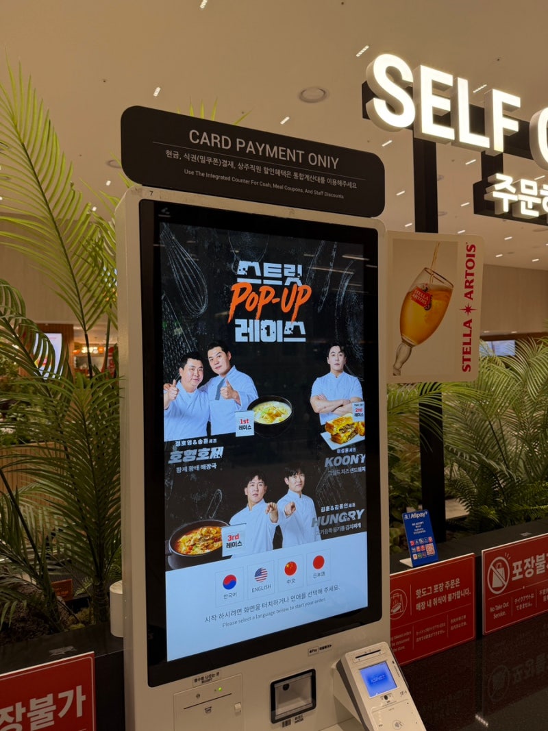 [인천공항2터미널 푸드코트] 인천공항T2 고메브릿지 ‘스트릿 팝업 레이스’ / 스레파 (스트....