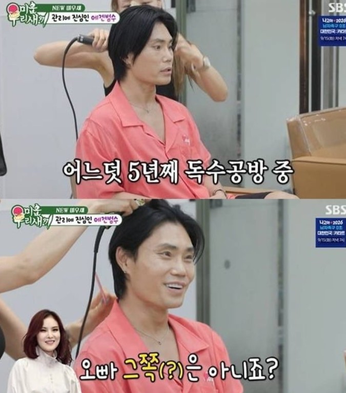 김범수, 5년째 솔로 고백 후 성정체성 추측 언급…“그런 말 정말 많이 들었다”
