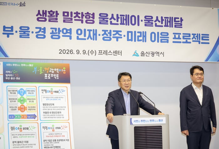 울산 추석 민생지원금 4차 신청 방법·지급일·조건, 2026년 얼마 받나