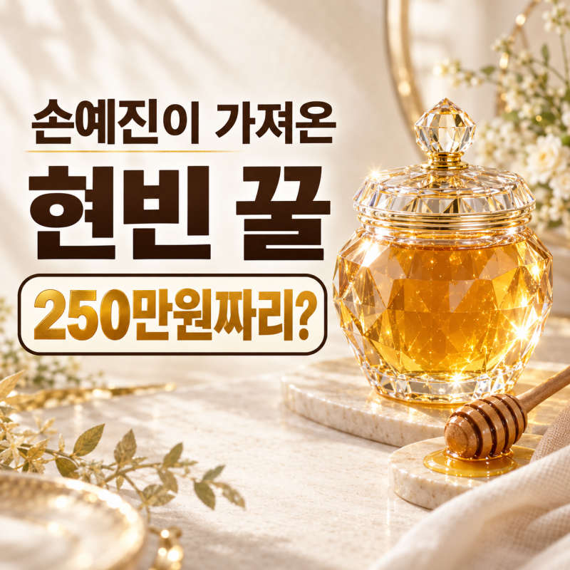현빈 꿀 250만원짜리 마누카꿀? UMF·MGO 등급과 한 스푼 칼로리