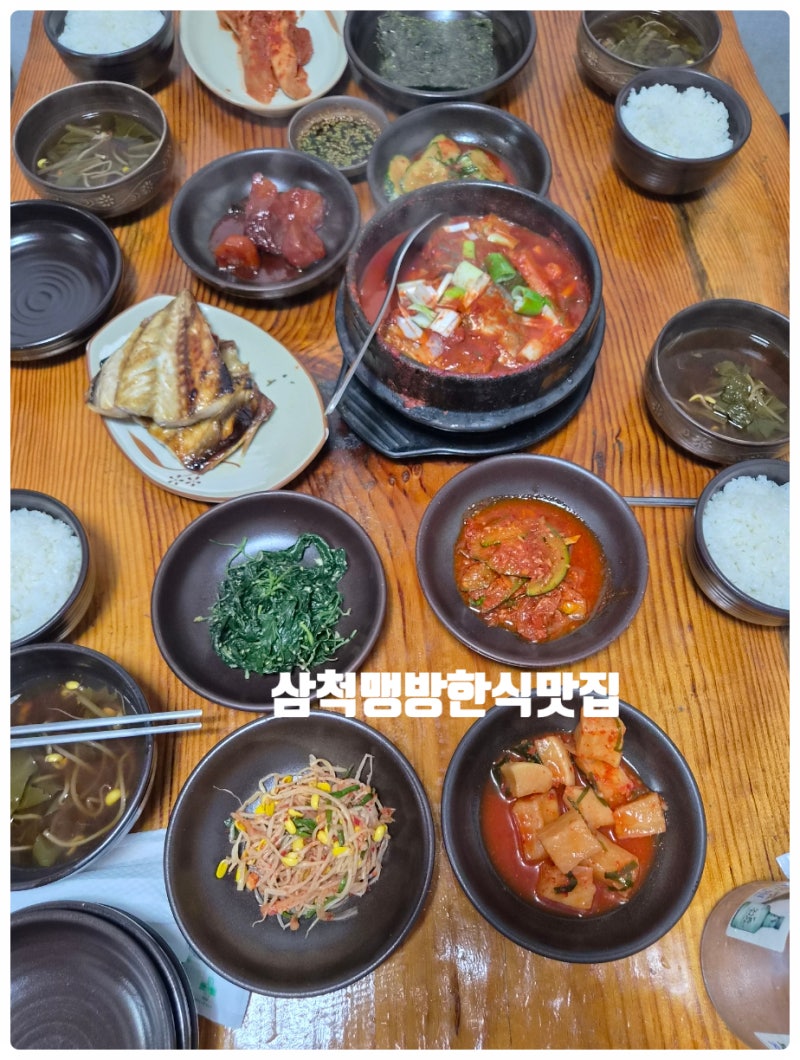 삼척 맹방해수욕장 아침식사 삼척맛집 장독식당