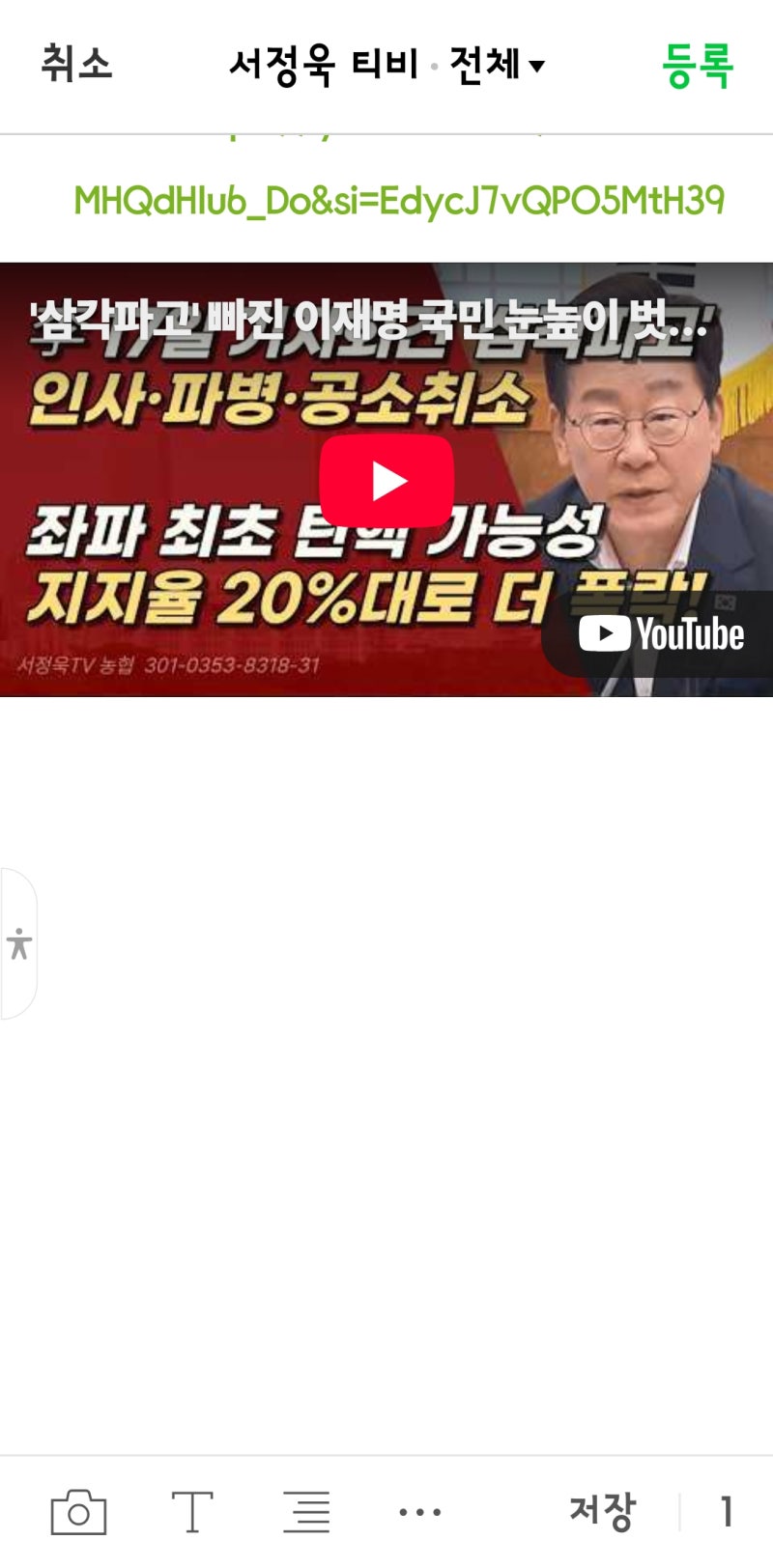[공유] 이재명 재판받고 감옥가라 내란은 민주당해산 선관위 법원공범 해산폐지 개헌반대 독....
